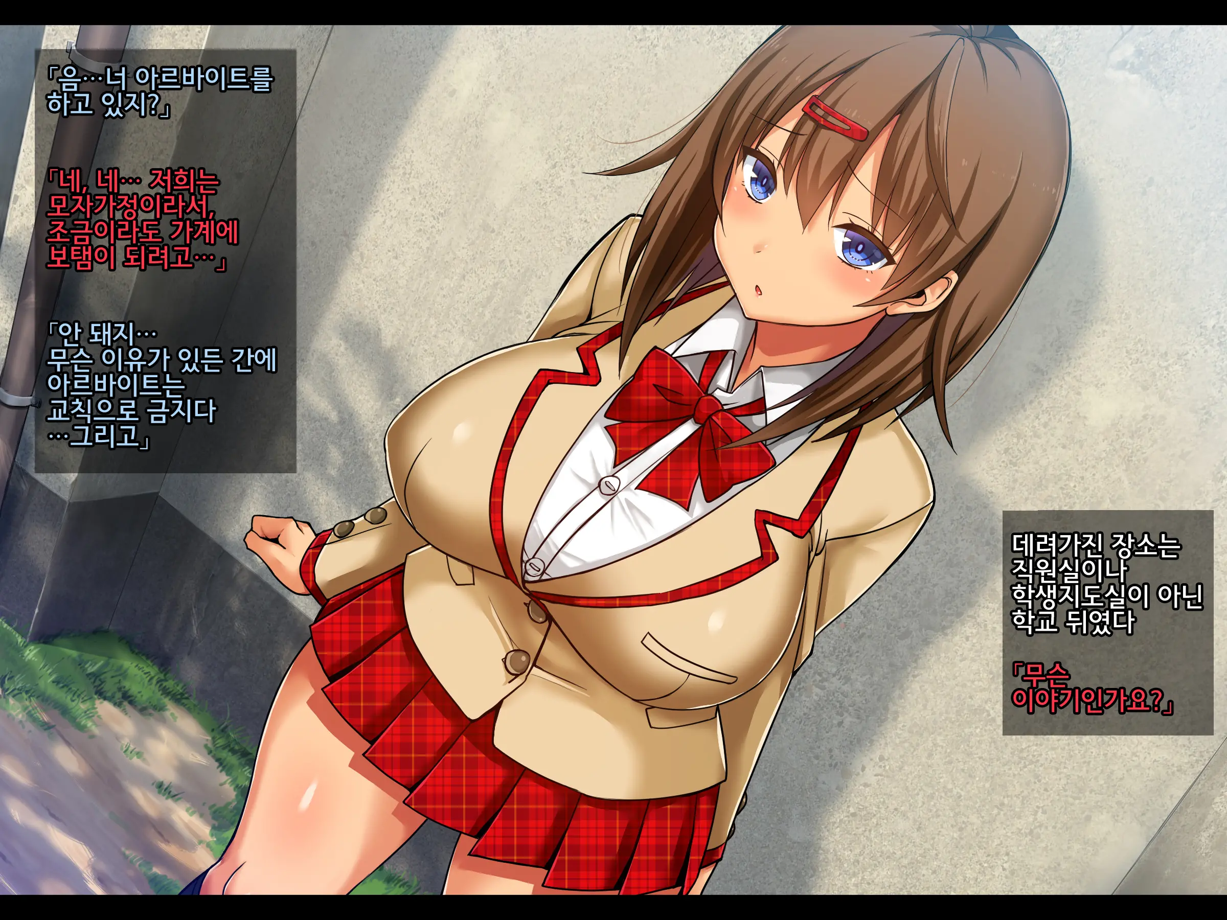 Netorare JK -Watashi, Sensei No Oyome-San Ni Narimasu-